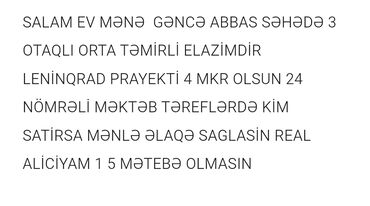 ehmedlide 1 otaqli kiraye evler: 3 otaqlı, 70 kv. m