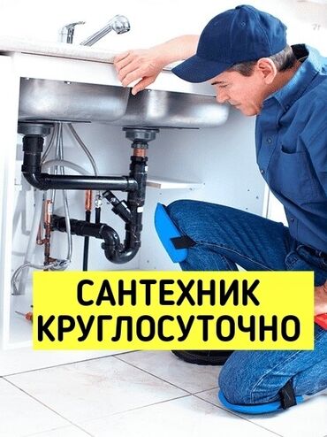 гидро кран: Ремонт сантехники Больше 6 лет опыта
