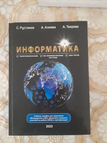 Informatika rus sektor ucun