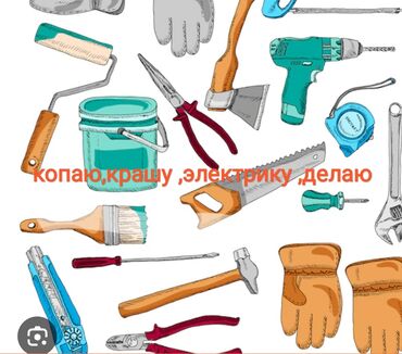 услуги няни бишкек цена: Мелкосрочные работы, Муж на час