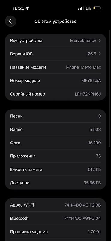 айфон 3gs: Не скрытый торг есть обмен на 13 про IPhone 17 Pro Max, 512 ГБ, цвет — 3