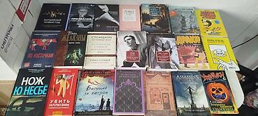 Художественная литература: Листайте дальше. Очень много книг — 13