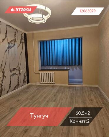 Продажа участков: 2 комнаты, 60 м², 106 серия, 2 этаж