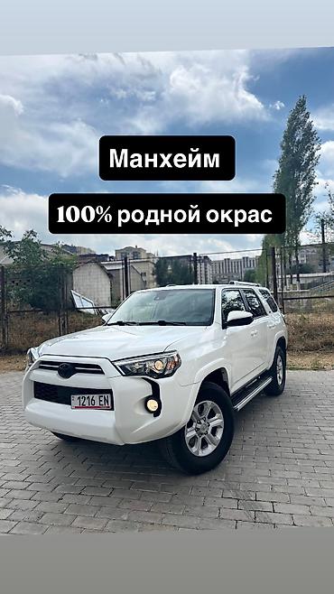 на тайоту: Toyota 4Runner: 2020 г., 4 л, Автомат, Бензин, Внедорожник — 1