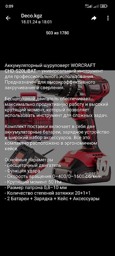 Бензопилы: Большой ассортимент электро и бензопилы — 12