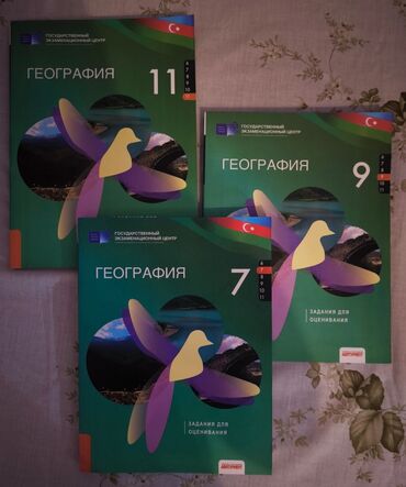 Azərbaycan dili: Тгдк тесты по географии 7 класс9 класс и 11