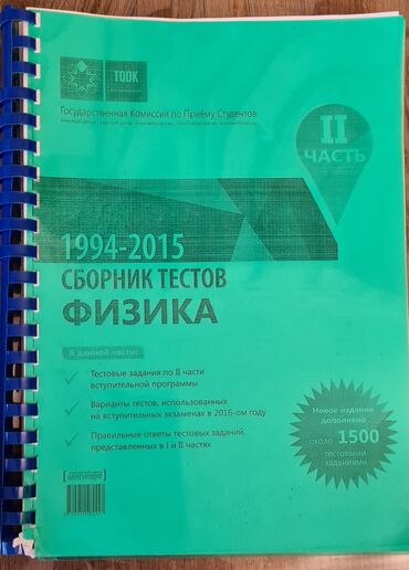 fizika testleri pdf: Testlər metro Hezi Aslanov, Əhmedli, Xalqlar, Neftçiler çatdırıram