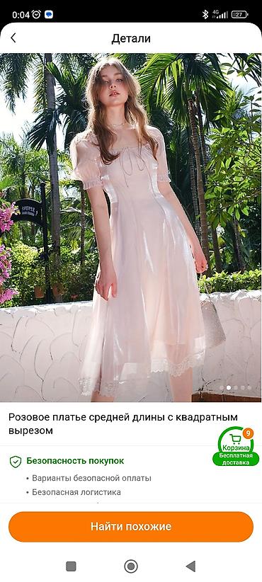 Повседневные платья: Розовое платье средней длины с квадратным вырезом. - Силуэт — 2