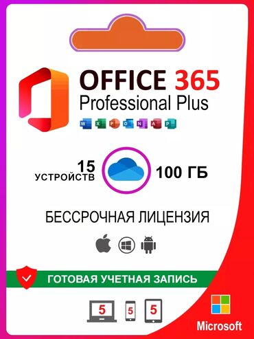 компь: Активация Windows и Office Предоставляю услуги по активации Windows и