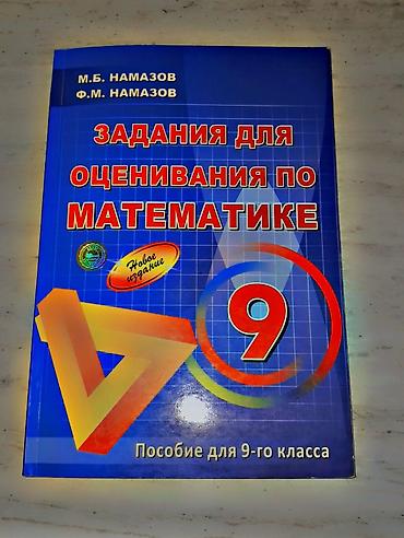 Riyaziyyat 9-cu sinif, 2017 il lalafo.az -da Riyaziyyat 9-cu sinif, 2017 il