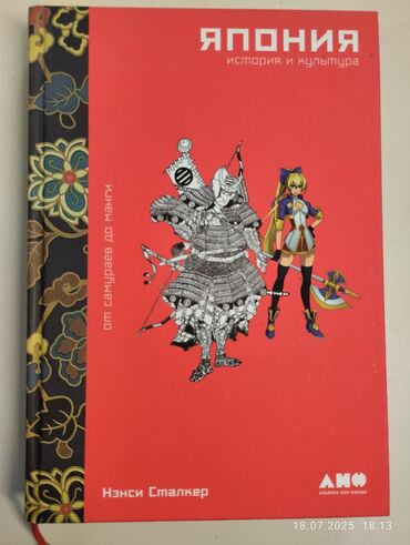 электросамокат с сиденьем бишкек: Книга "Япония: история и культура" Нэнси Сталкер предлагает глубокое