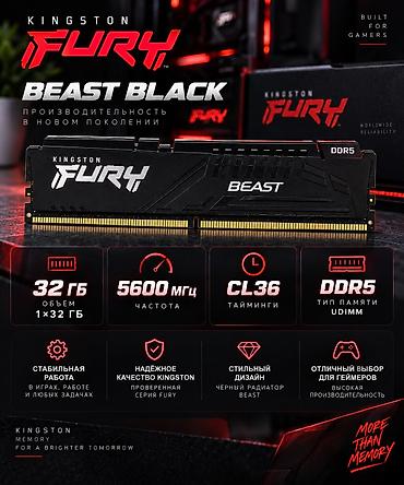 xeon e5440: Оперативная память (RAM) для ПК, Б/у, Kingston Fury, 32 ГБ, DDR5, 5600 МГц — 1
