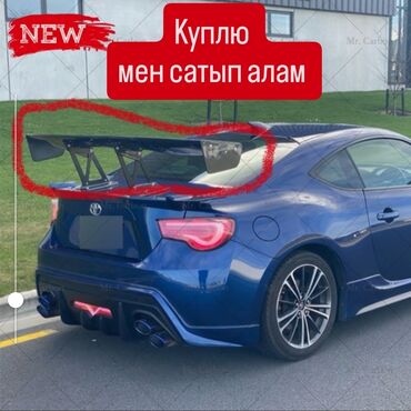 распылитель воды бишкек: Арткы спойлер Toyota