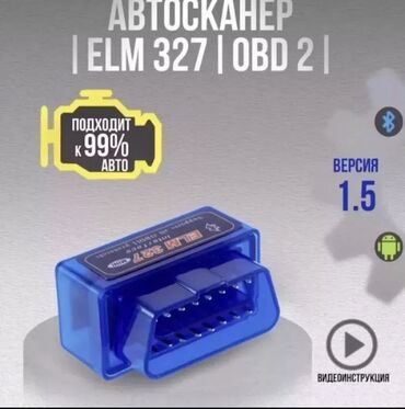 адаптер obd: Автосканер ELM 327 OBD 2 версия 1.5, 1 плата, Автодиагностика