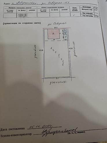 Продажа коттеджей и домов: 65000$ за 1 сотку земли!!! Общая площадь 17 соток!!! Продаётся 2 — 15