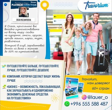 коллекторские услуги: #Путешествие #выгодныйтур #исландия#мексика#сша#флорида #Турагентство