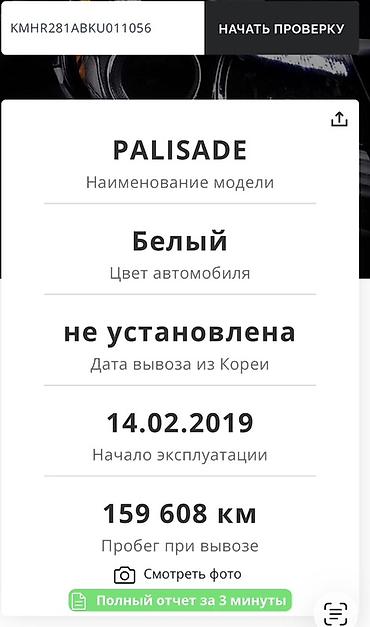 Hyundai: Hyundai Palisade: 2019 г., 2.2 л, Автомат, Дизель, Кроссовер — 11