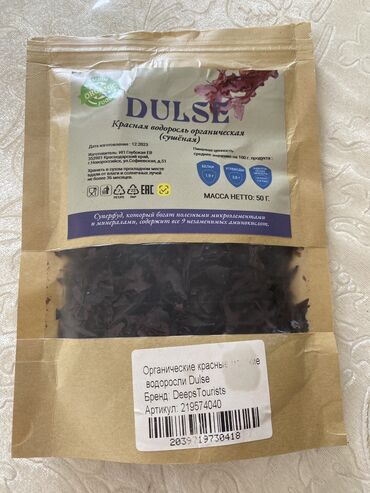 Другие продукты питания: Красная водоросль Dulse