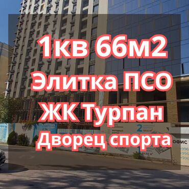 центральная мечеть: 1 бөлмө, 66 кв. м, Элитка, 12 кабат, ПСО (өзү оңдоп түзөтүп бүтүү үчүн)