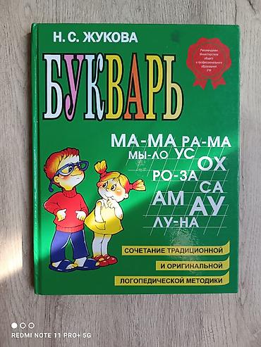 Digər kitablar və jurnallar: Digər kitablar və jurnallar — 22