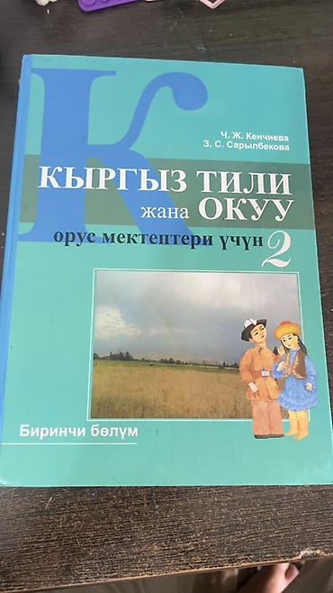 рисовать: Комплект учебников для 2 класса (Киргизстан/русскоязычные школы) — 6