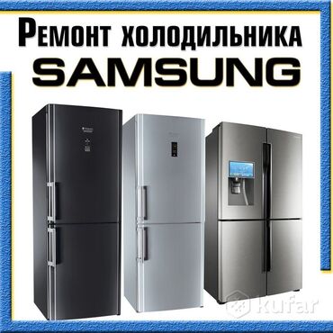 ремонт плазменных телевизоров на дому: Ремонт холодильников всех марок и моделей Если ваш холодильник
