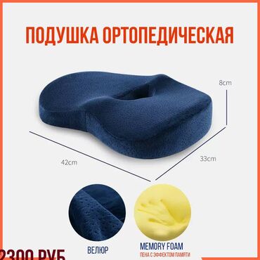 airpods pro чехол: Ортопедическая подушка для сидения подушка хорошо подходит на