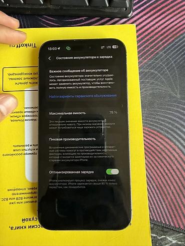 от царапин: IPhone 14 Pro Max, Б/у, 128 ГБ, Deep Purple, 78 % — 7
