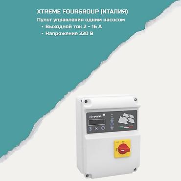 Алыскы реле: Пульт управления насосом XTREME FOURGROUP (Италия) Назначение — 1