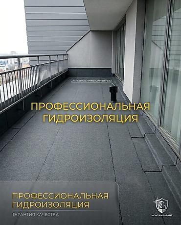 Кровля крыши: Кровля крыши | Гидроизоляция Больше 6 лет опыта — 1