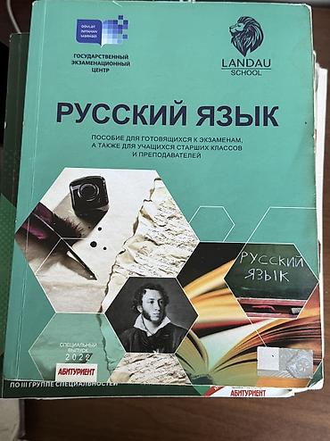 Testlər: Test banklari банки тестов satilir 5 manatdan 10 manata qeder kitabdan — 10