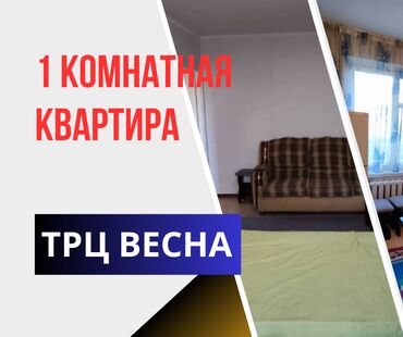 Продажа квартир: 1 комната, 32 м², 104 серия, 5 этаж, Косметический ремонт