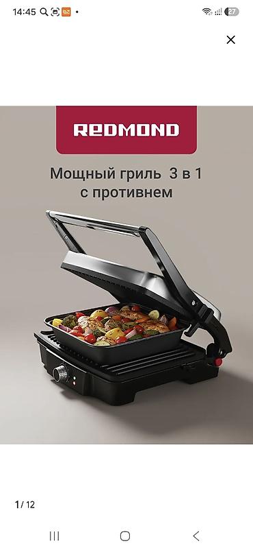 grate battery: НОВЫЙ — мощный электрогриль 3 в 1 с противнем REDMOND. ЦЕНА 4000!!!! — 1