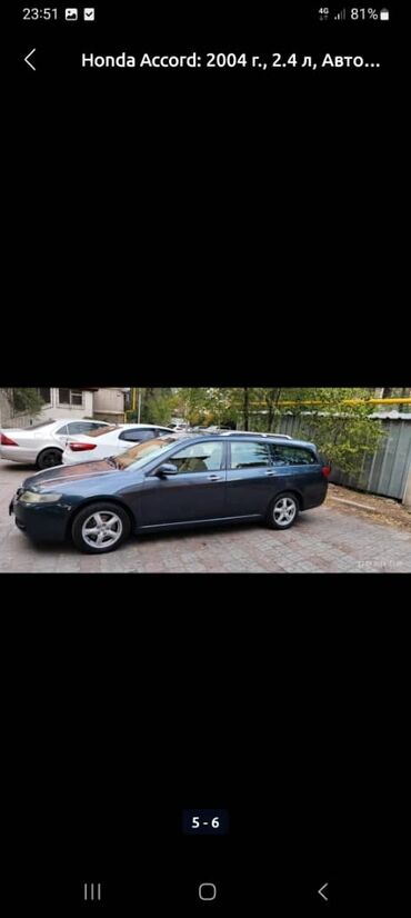 запчасти на опель вектра а: Honda Accord: 2004 г., 2.4 л, Автомат, Бензин, Универсал