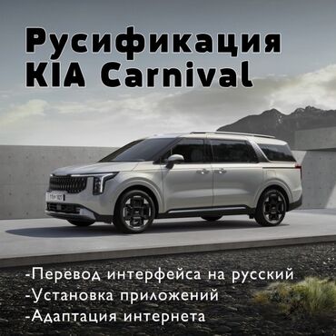 магнитола на субару: Русифицируем все модели KIA и Hyundai 👨🏻‍💻 - перевод магнитолы и