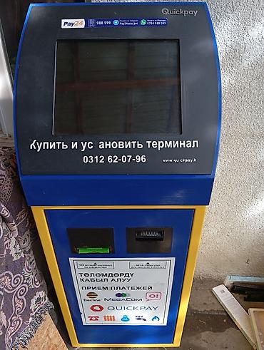 Платёжный терминал Quickpay Описание: - Напольный терминал