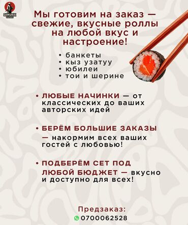 Выездные банкеты: Выездные банкеты | Повара