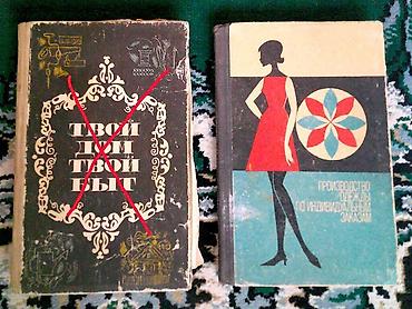 Художественная литература: Срочно продаю книги. Состоянии отличное — 13