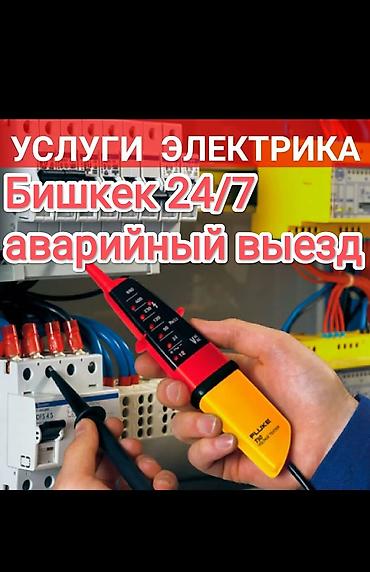 электрик в канте: Электрик. С опытом — 1