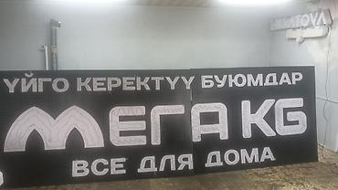 Изготовление рекламных конструкций: | Паучки, Рекламные экраны, медиафасады, Суперсайты, суперборды, | Монтаж, Демонтаж, Послепечатная обработка — 10