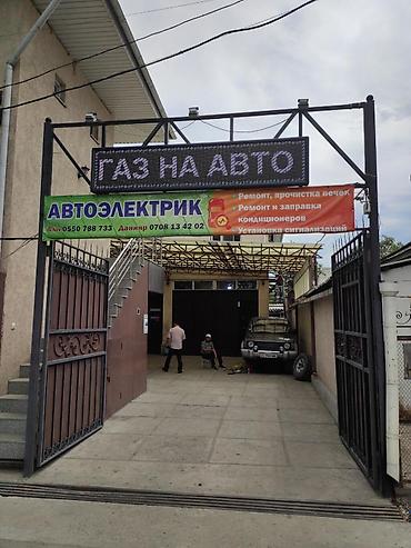 ГБО: Установка газобаллонного оборудование на Авто на рынке 17 лет — 4