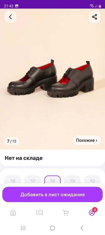 обувь зима: Туфли 38, цвет - Черный