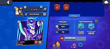 Игры для Nintendo Switch: Аккаунт Brawl Stars Основное: - Путь к славе: 26 054 трофея - Ник — 2