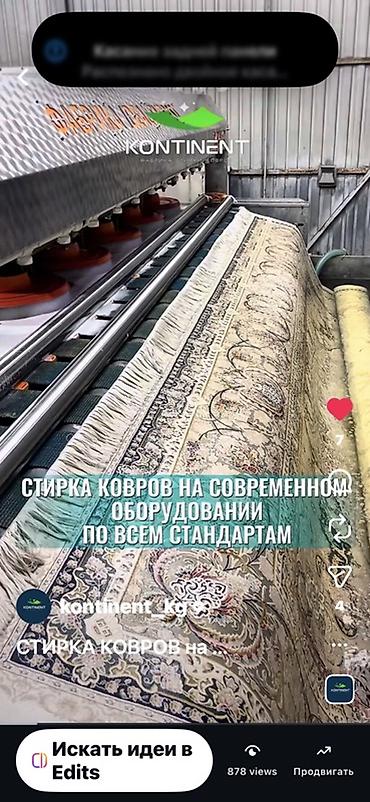 Услуги: Стирка ковров, | Палас, Ковер, Бесплатная доставка — 1