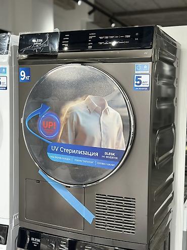 Стиральные машины автомат: Стиральные и сушильные машины BLESK, серия с BLDC‑мотором (инвертор) — 10
