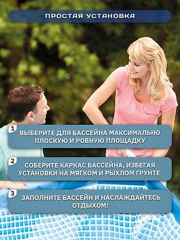 Бассейны: 305/76см. Intex 28202 Каркасный бассейн Metal Frame, 4485л, фил.-насос — 5