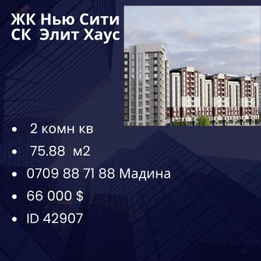 Продажа квартир: 2 комнаты, 75 м², Элитка, 14 этаж