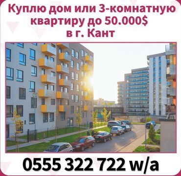 купить нокиа оригинал: 70 м², 4 комнаты