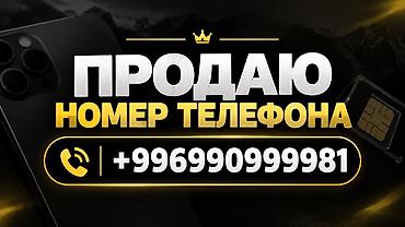 "0755 005 000": Уникальный красивый номер мобильного телефона: +996 990 999 981 — 1