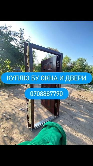 Окна на заказ: Сервис по выкупу окон и дверей б/у. Что принимаем: - Окна — 1